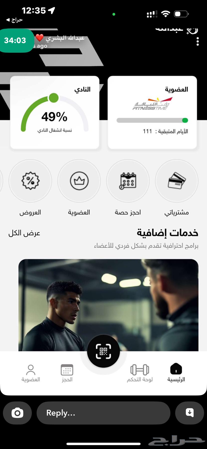 تنازل وقت اللياقه اكسبرس الرياض قرطبه خالد بن الوليد64233486957313111