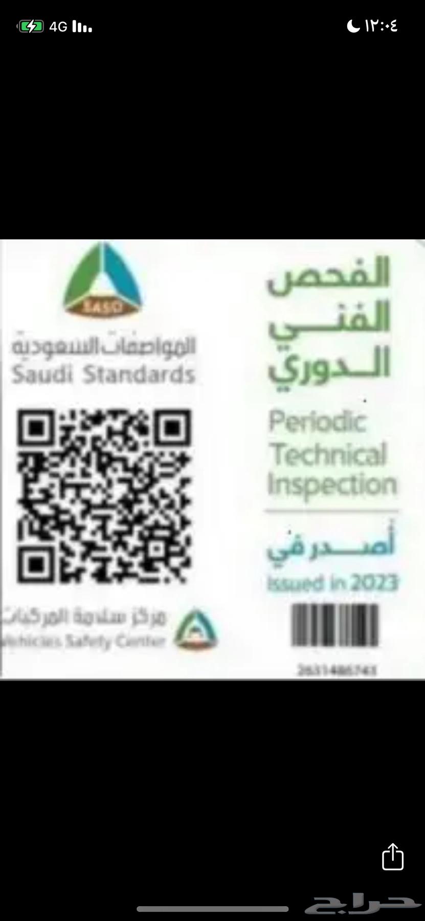 فحص دوري سيارات صغيره64409657545347110