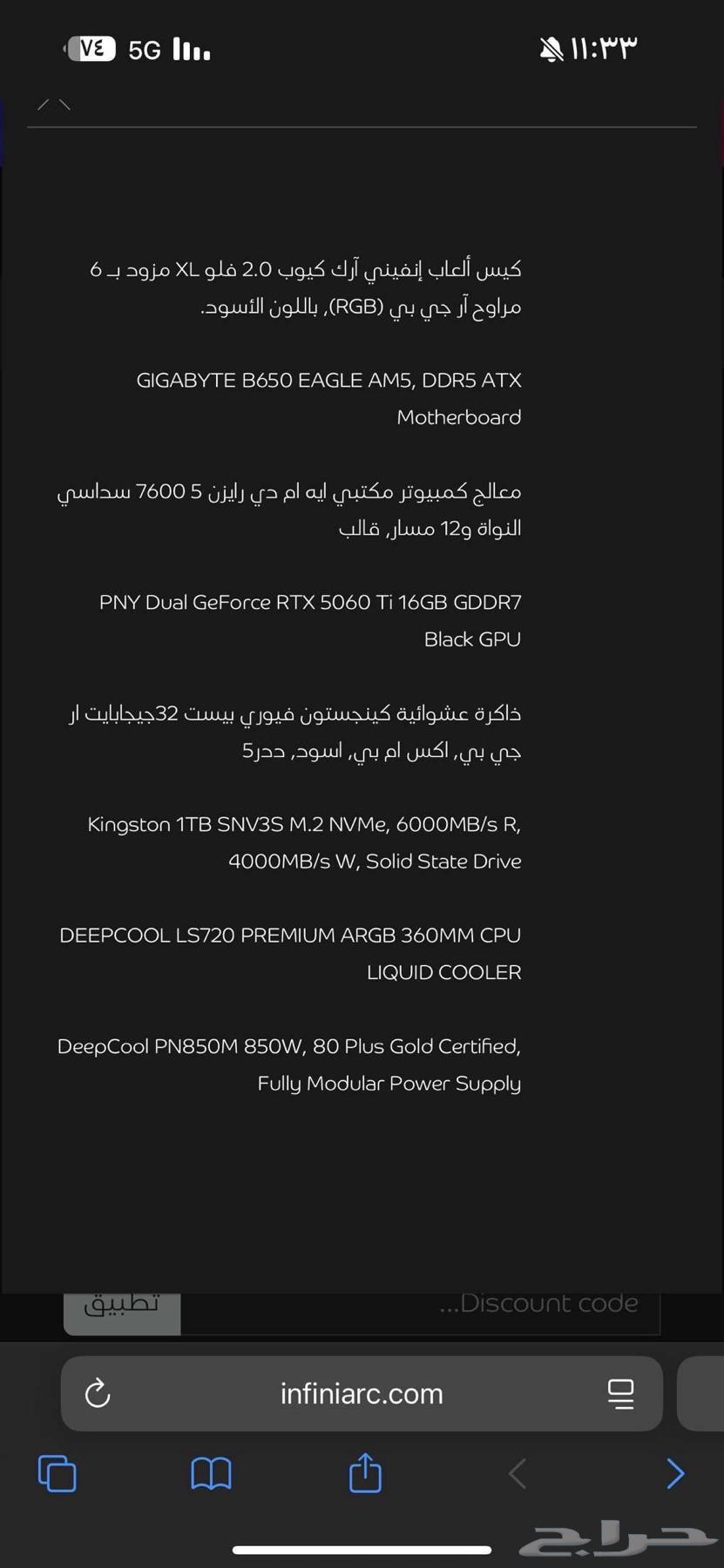 بي سي للبيع كما هو موضح بالصورة .64241253751938110