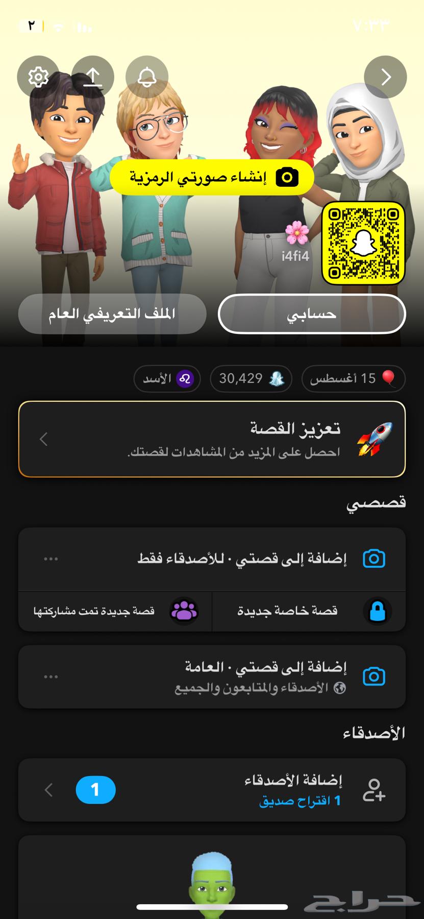 حساب سناب جاهز64227858249475110