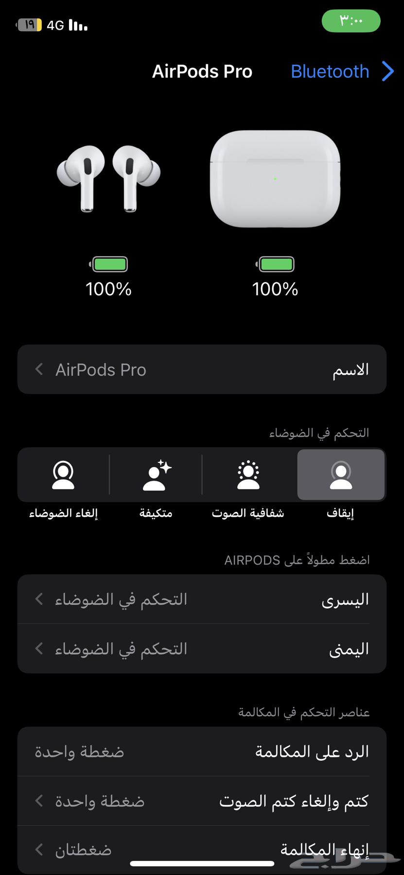 سماعة ايربودز برو64244591347457114