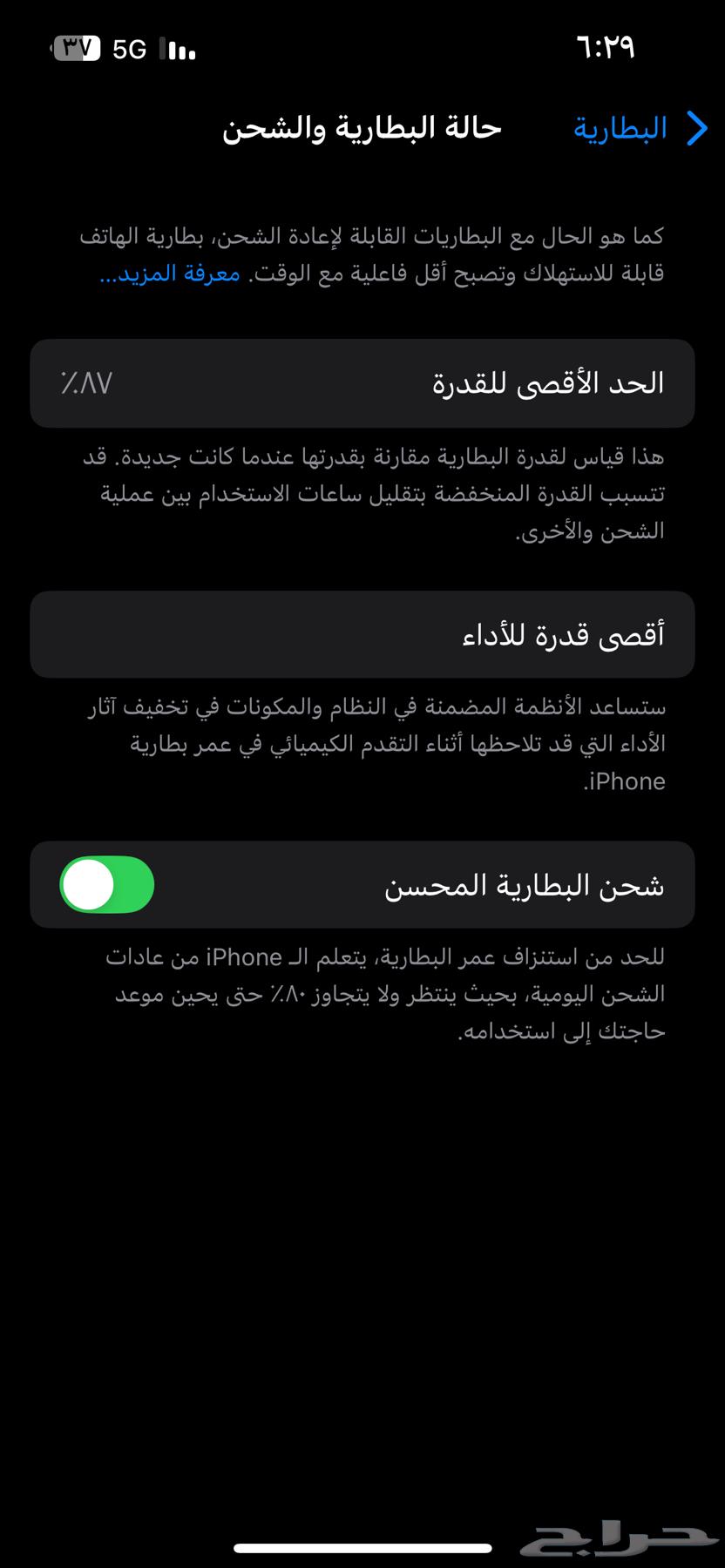 ايفون 13 العادي64249424683010110