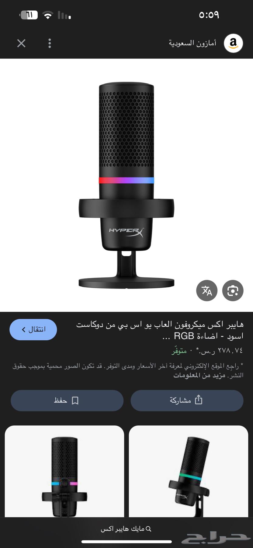 HyperX Mic64236271340035110