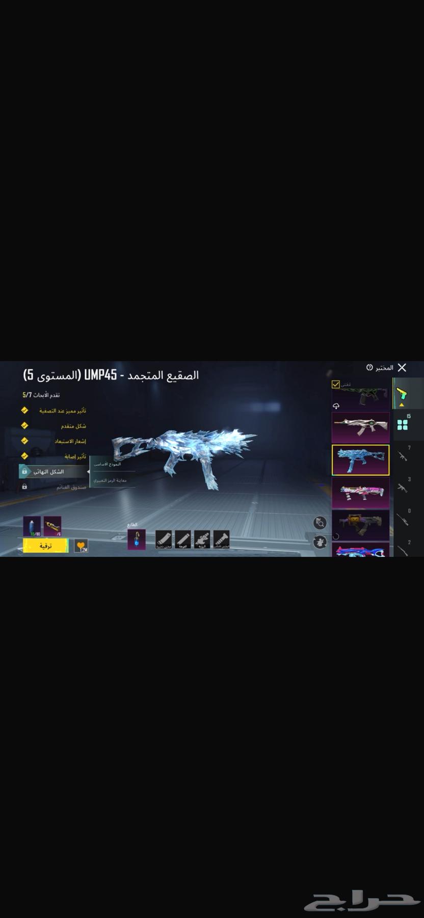 حساب ببجي64237509711618112