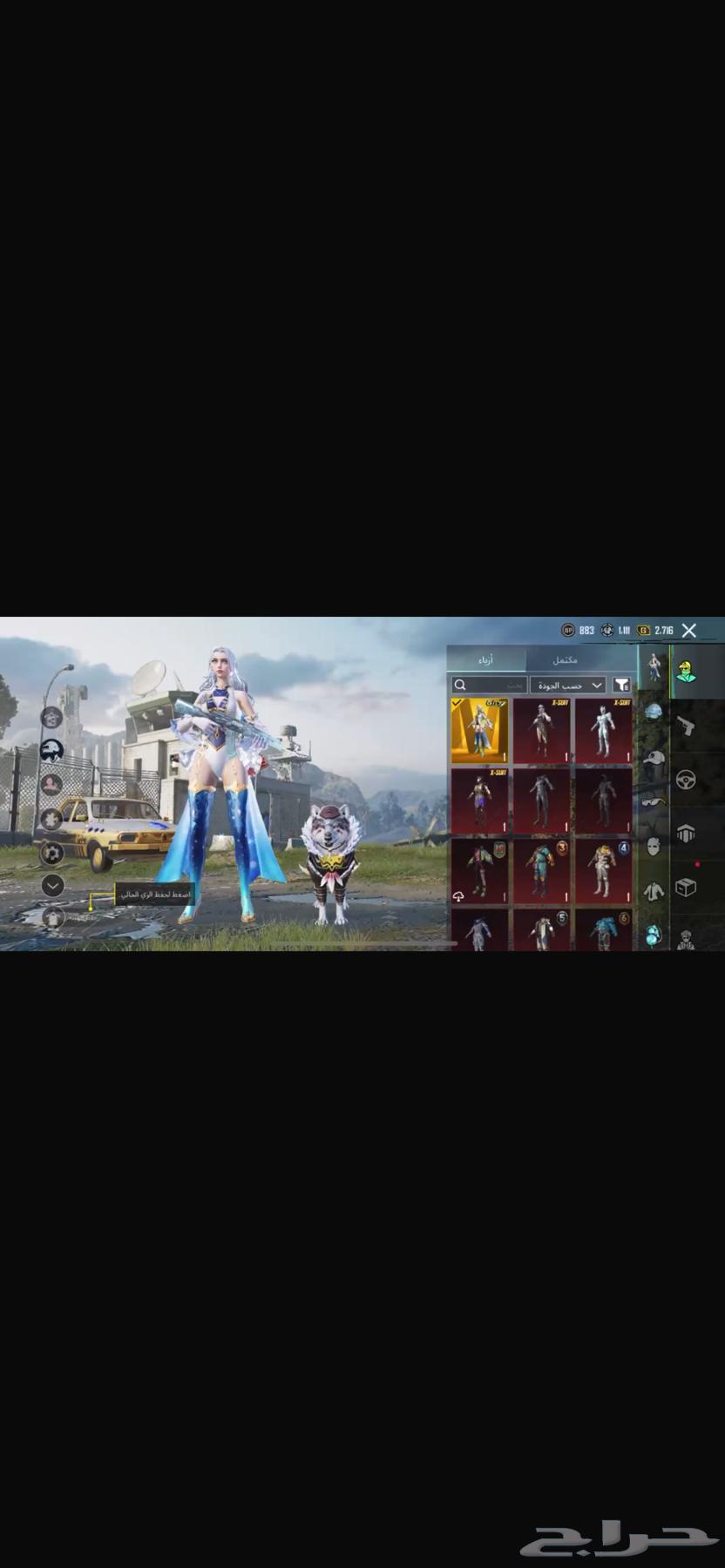 حساب ببجي64237509711618111