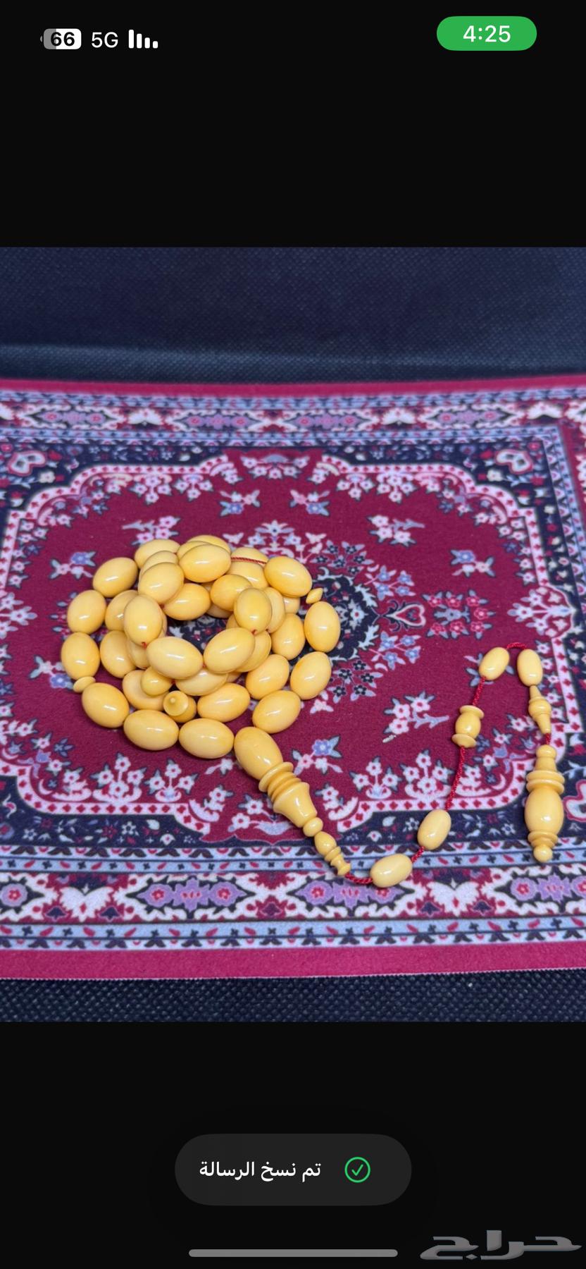 مسباح ضومنه قديم خراطه عفرتو64239684003969110