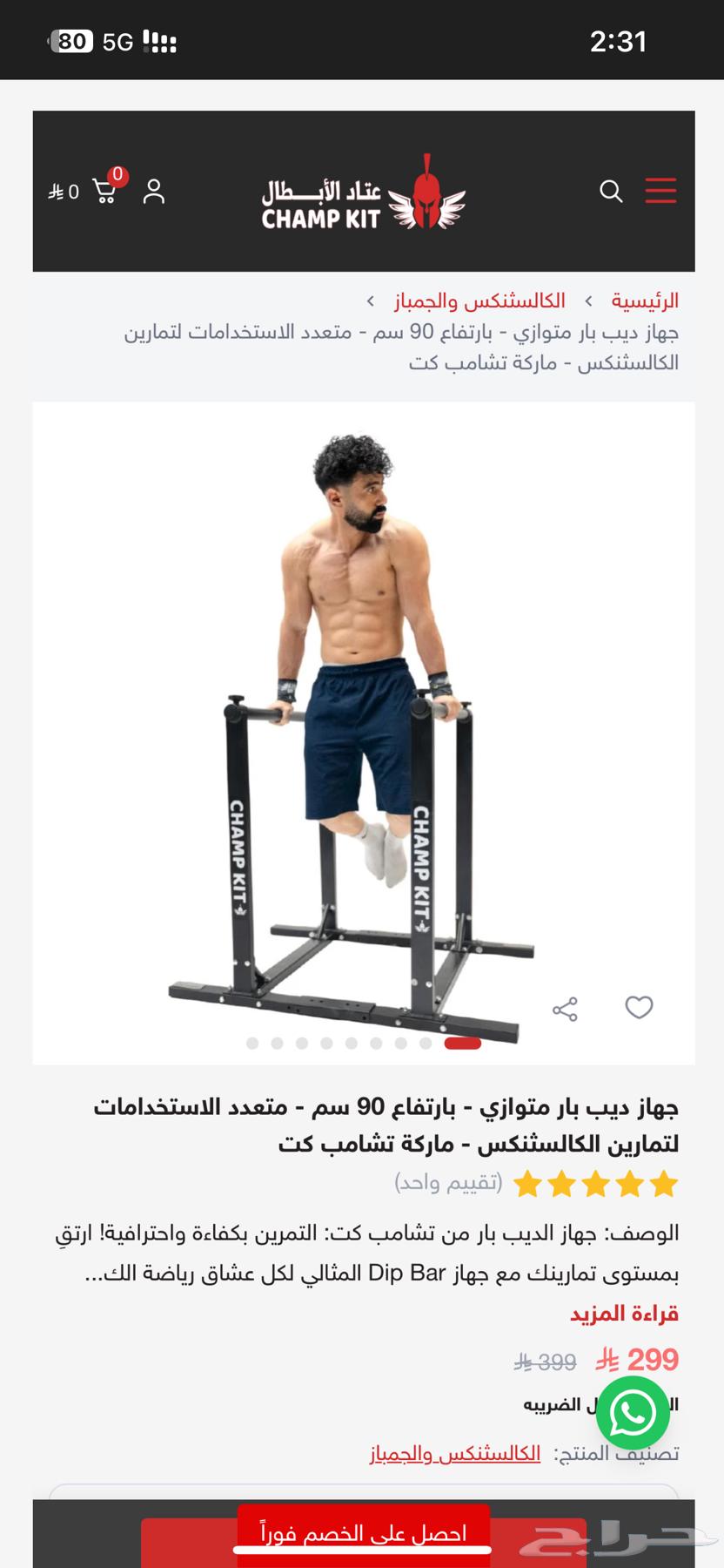 للبيع متوازي ديب بار dips من شامب كت64243717763459112