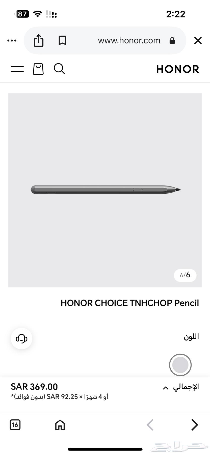 قلم الكتروني للايباد64243531062017111