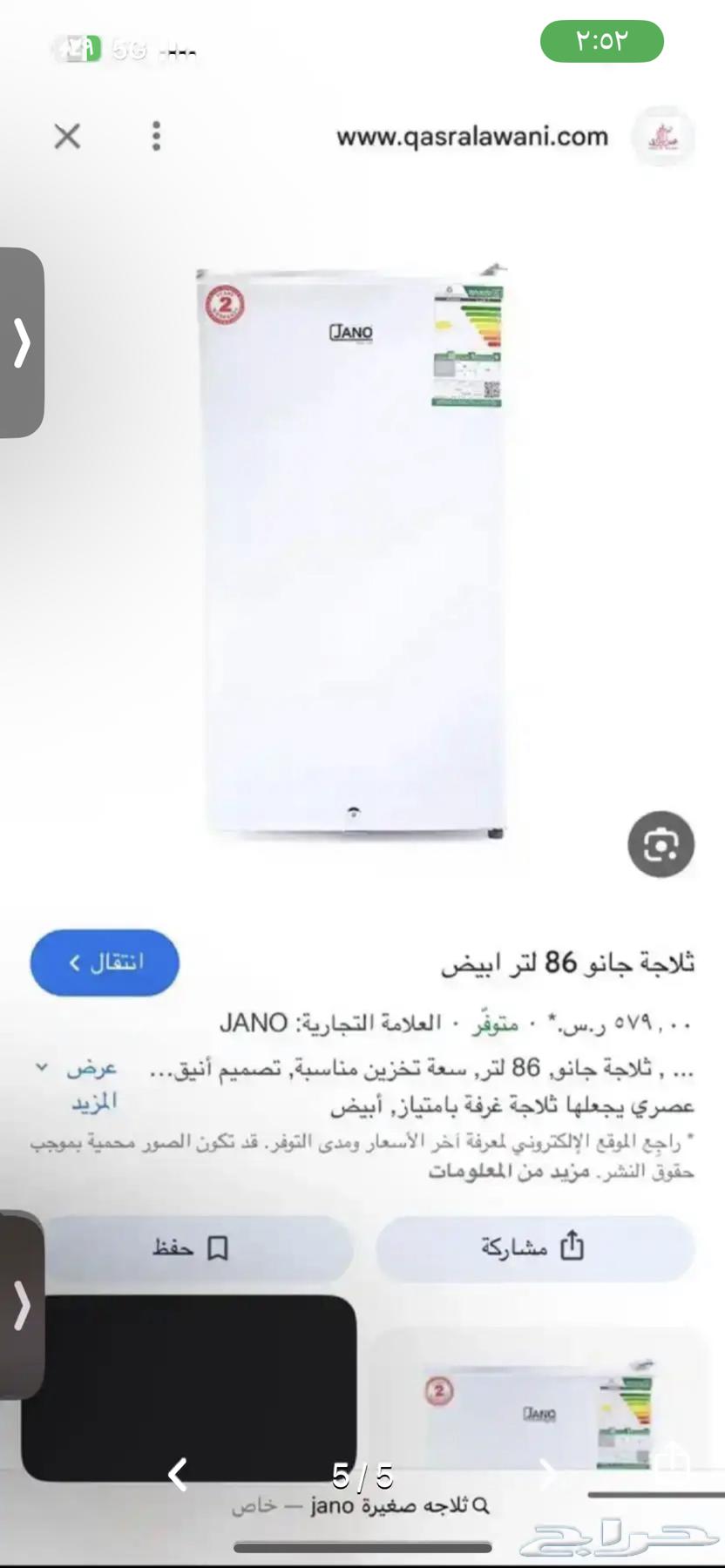 Refrigerator for sale, used lightly for only one month64240562531457114