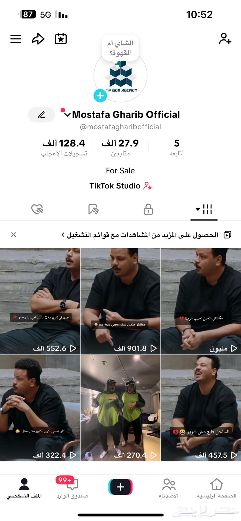 حساب تيك توك للبيع64244922972545110