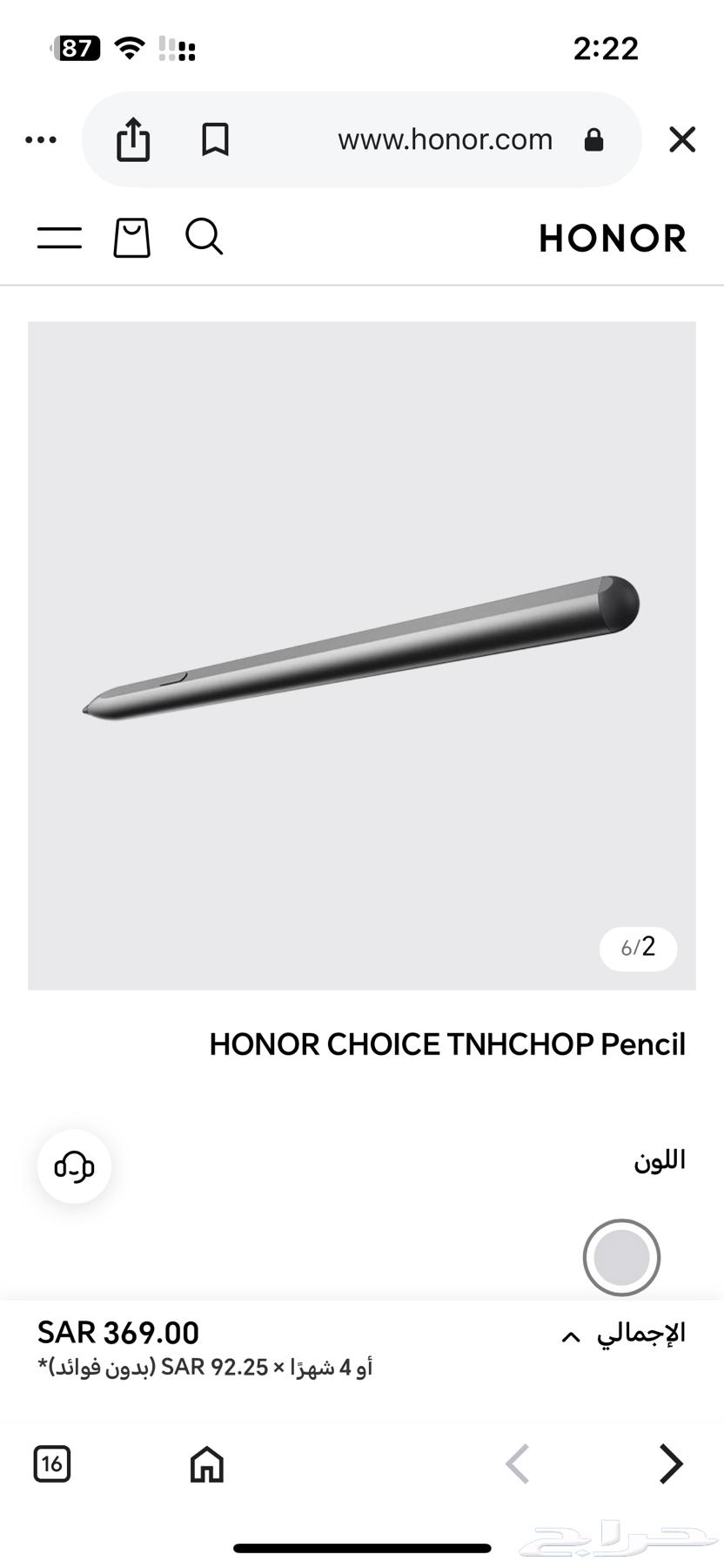 قلم الكتروني للايباد64243531062017110