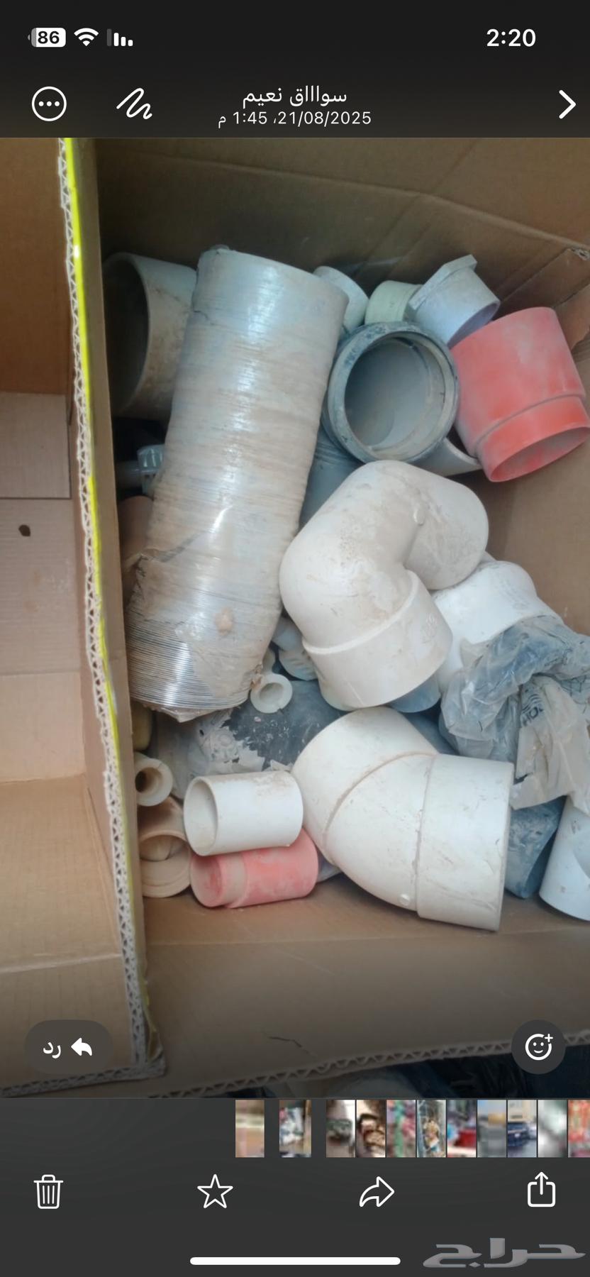 للبيع ادوات سباكه64253148595843113