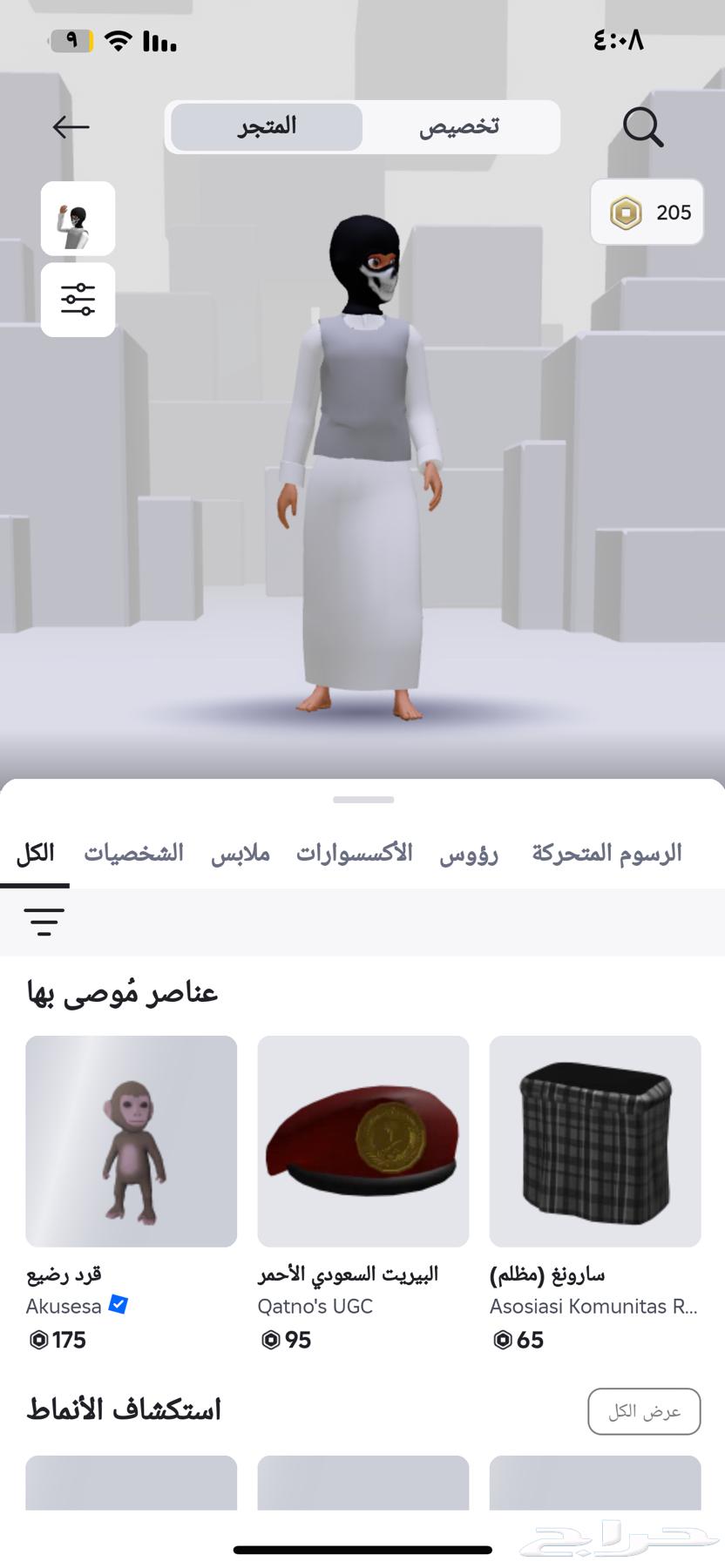 حساب روبلوكس شاحن فيه للبيع64245797958530110