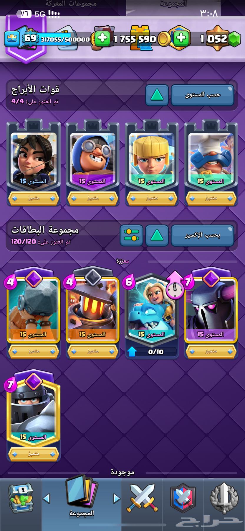 حساب كلاش رويال64234620131586110