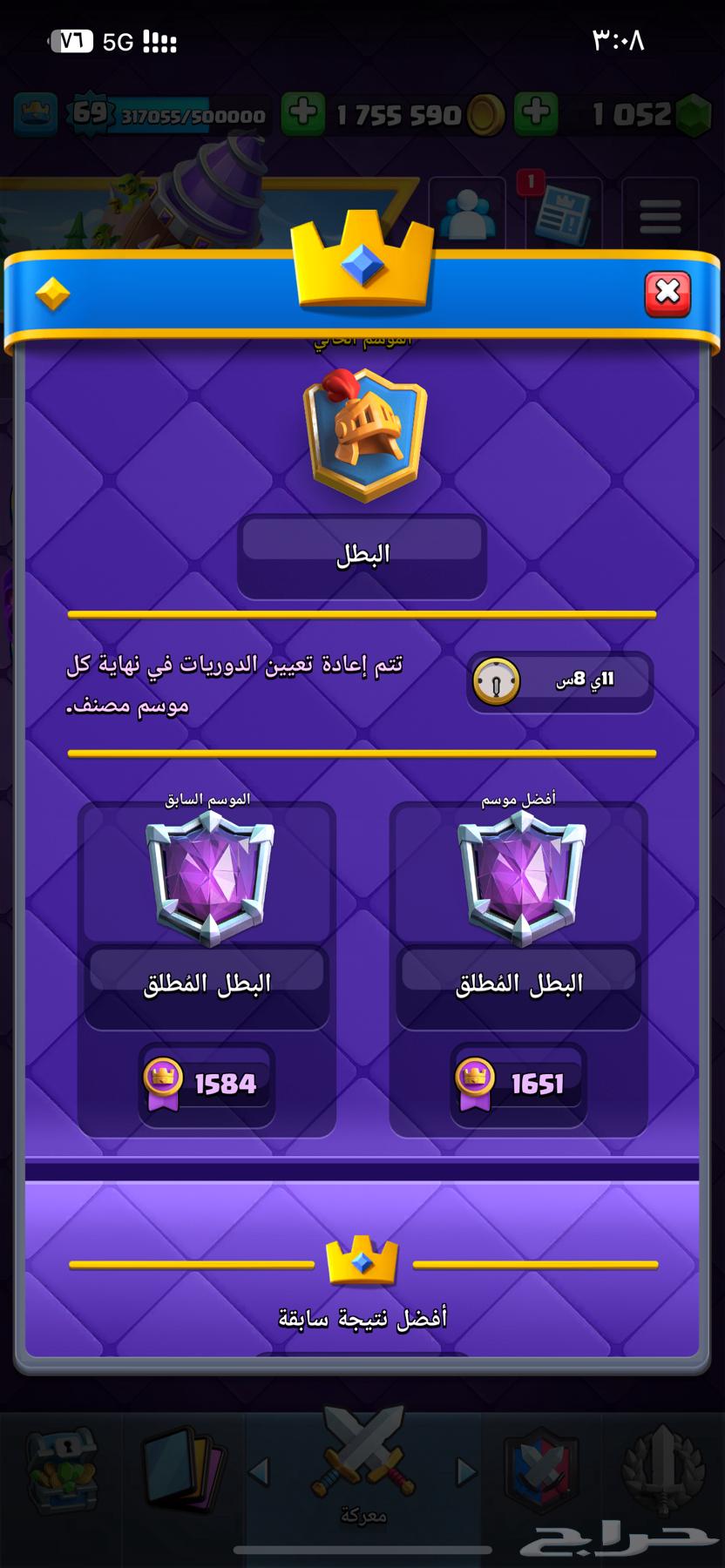 حساب كلاش رويال64234620131586112