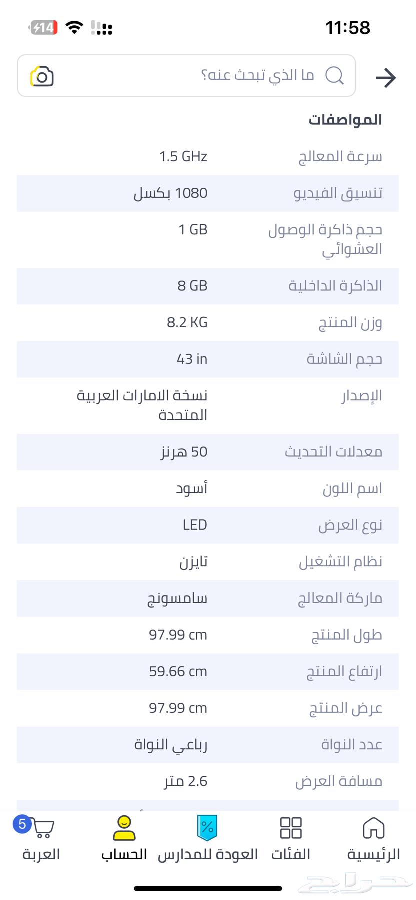 شاشه سامسونج 43 بوصه64256447722625111