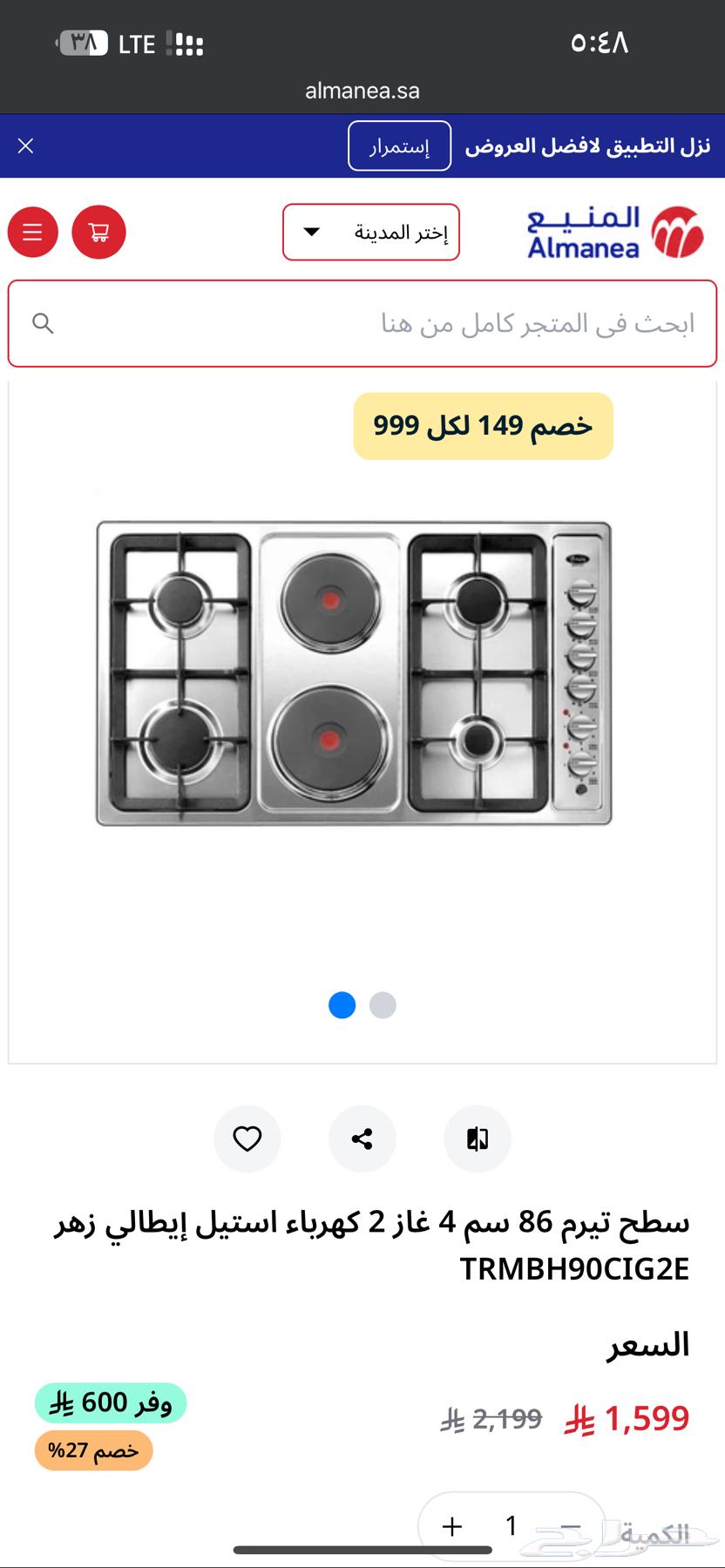 غاز سطحي ايطالي جديد ف كرتونه لم يستعمل64244758375811110