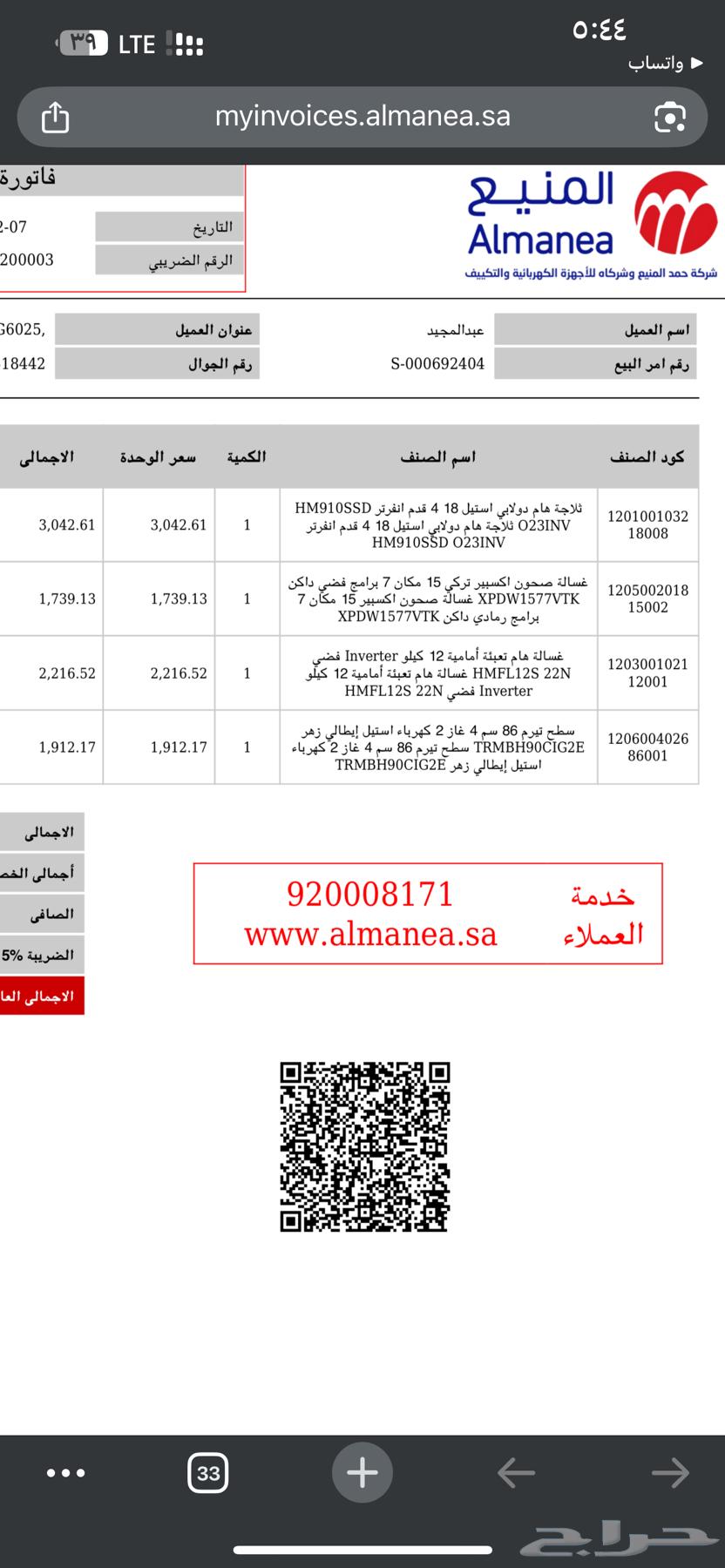 غاز سطحي ايطالي جديد ف كرتونه لم يستعمل64244758375811112