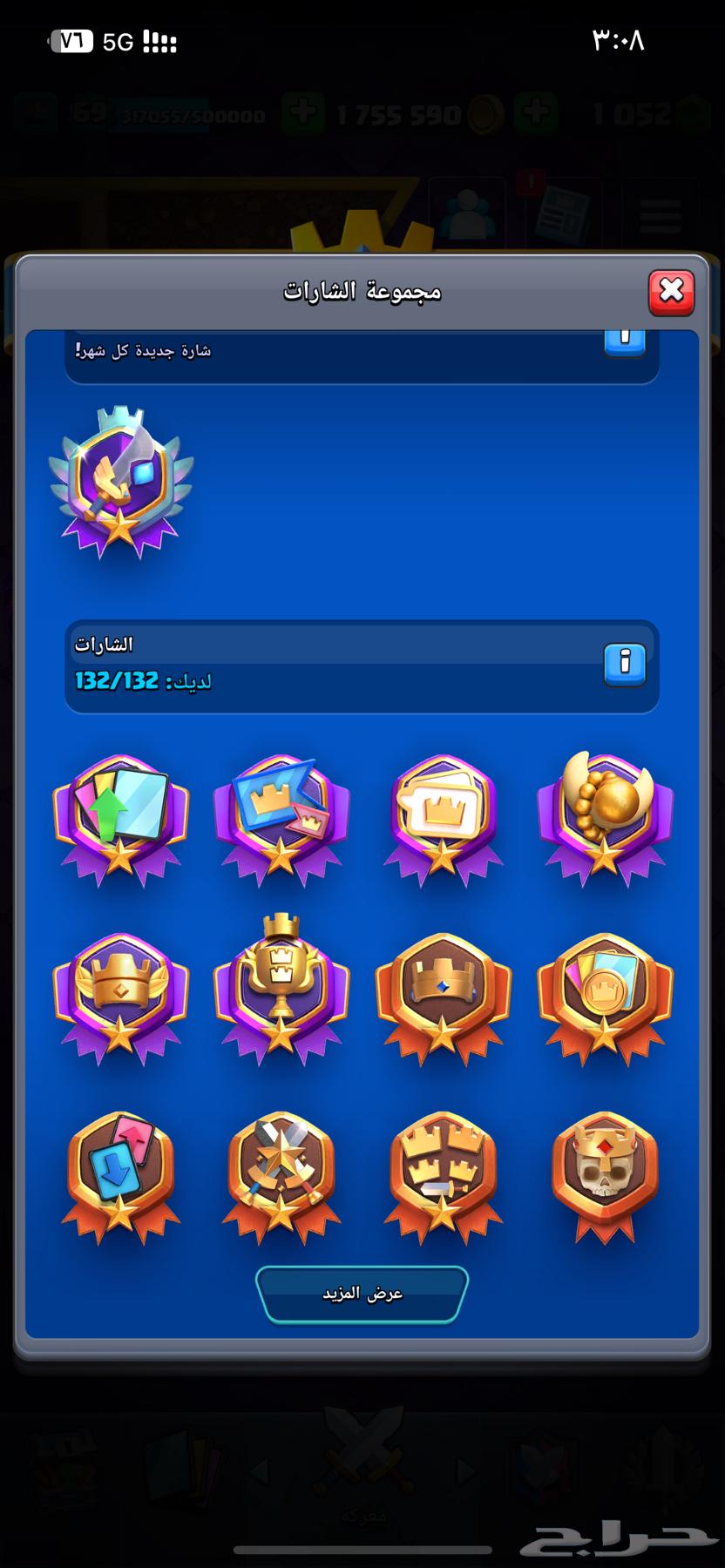 حساب كلاش رويال64234620131586113