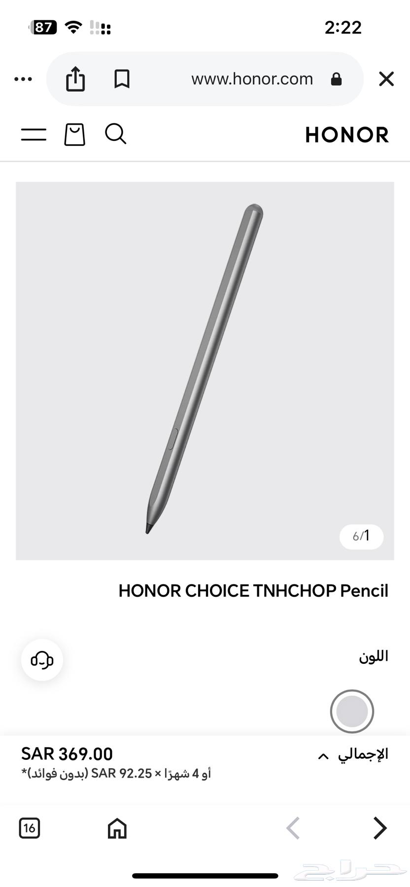 قلم الكتروني للايباد64243531062017112