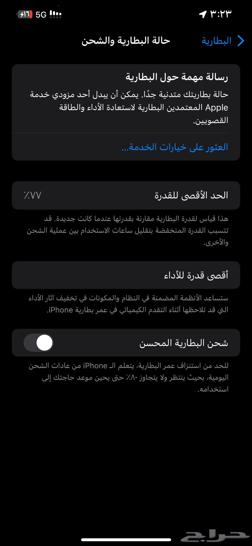 للبيع ايفون 12 برو ماكس64250753680771111