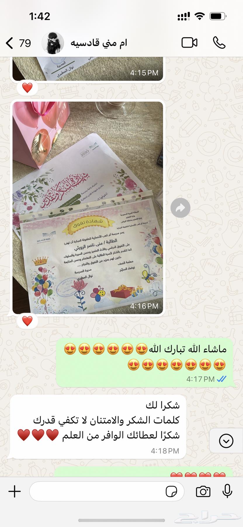 Foundation and Follow-up Teacher64233179460354110