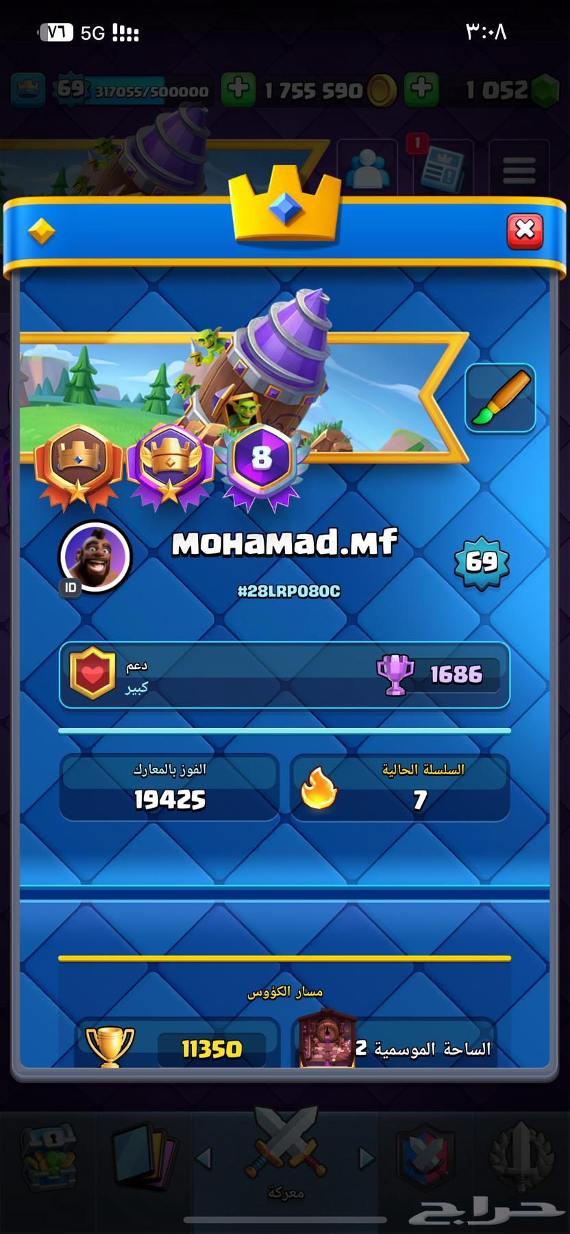 حساب كلاش رويال64234620131586114