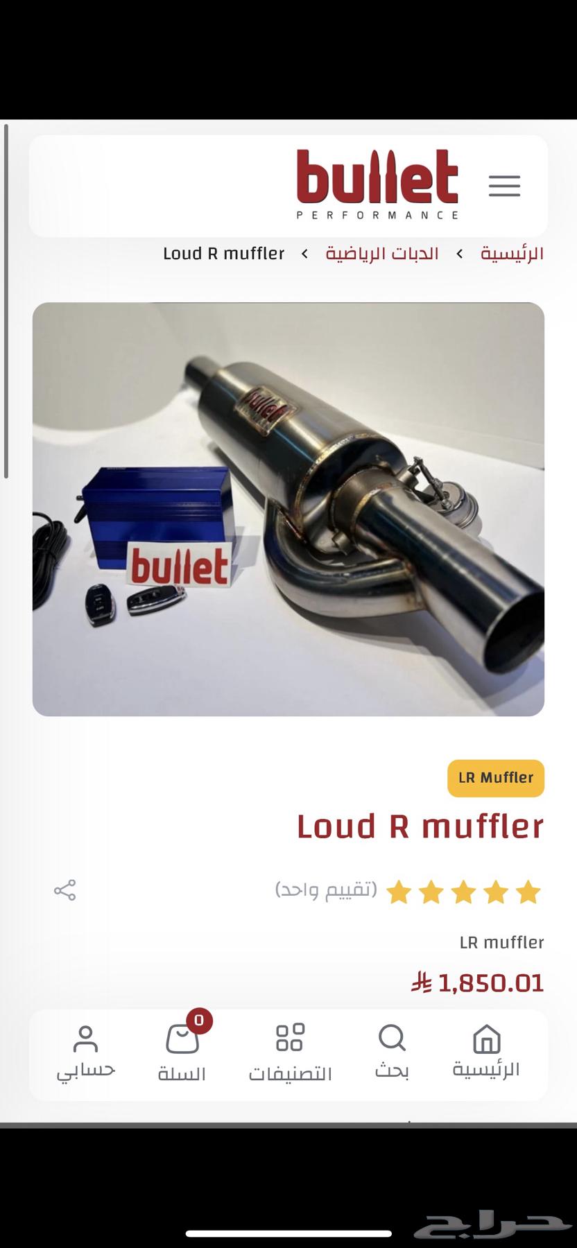 Bullet Bob for exchange64409394245250110