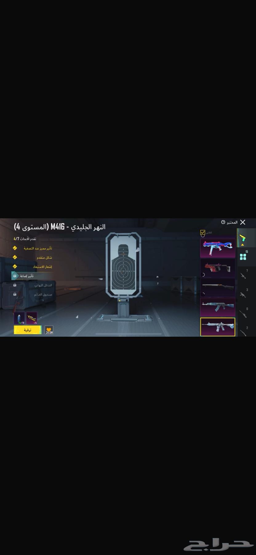 حساب ببجي64237509711618113