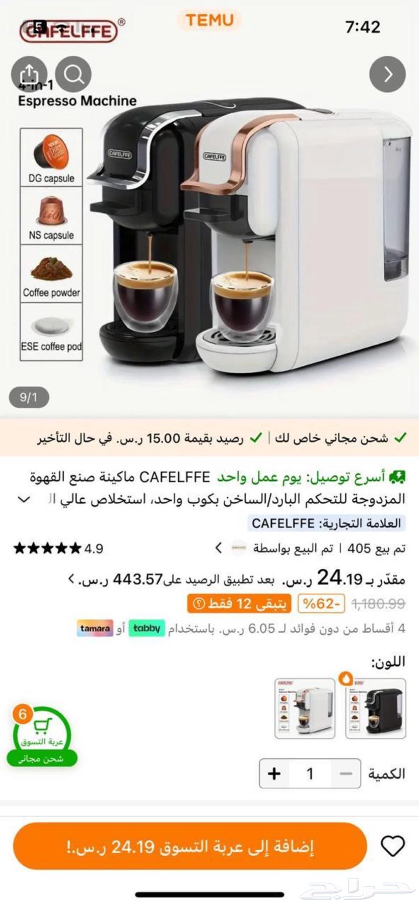 اله قهوه64233947233282110