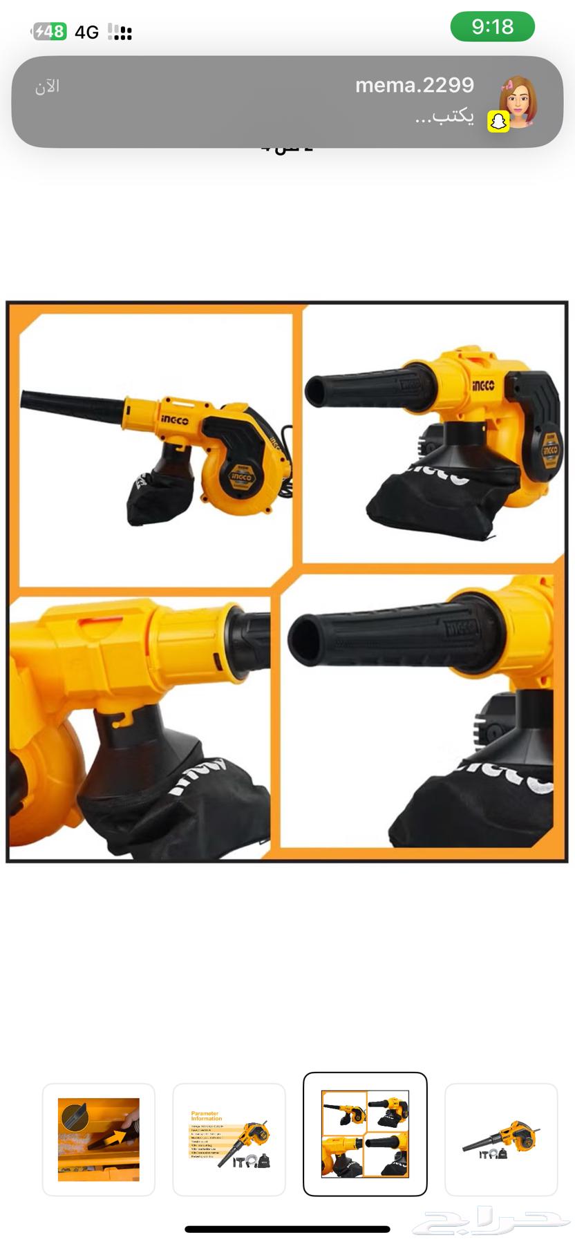 منفاخ هواء مع وظيفه الشفط محرك قوي 800 واط عرض خاص64418485671169112