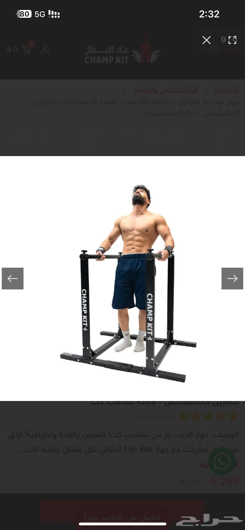 للبيع متوازي ديب بار dips من شامب كت64243717763459111