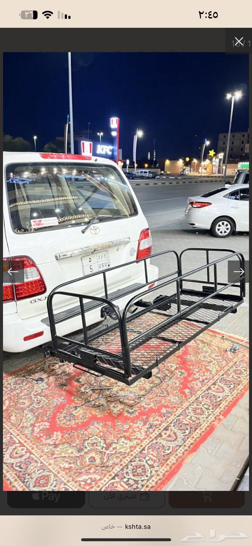 سلة خلفية سكويا64409491641089110