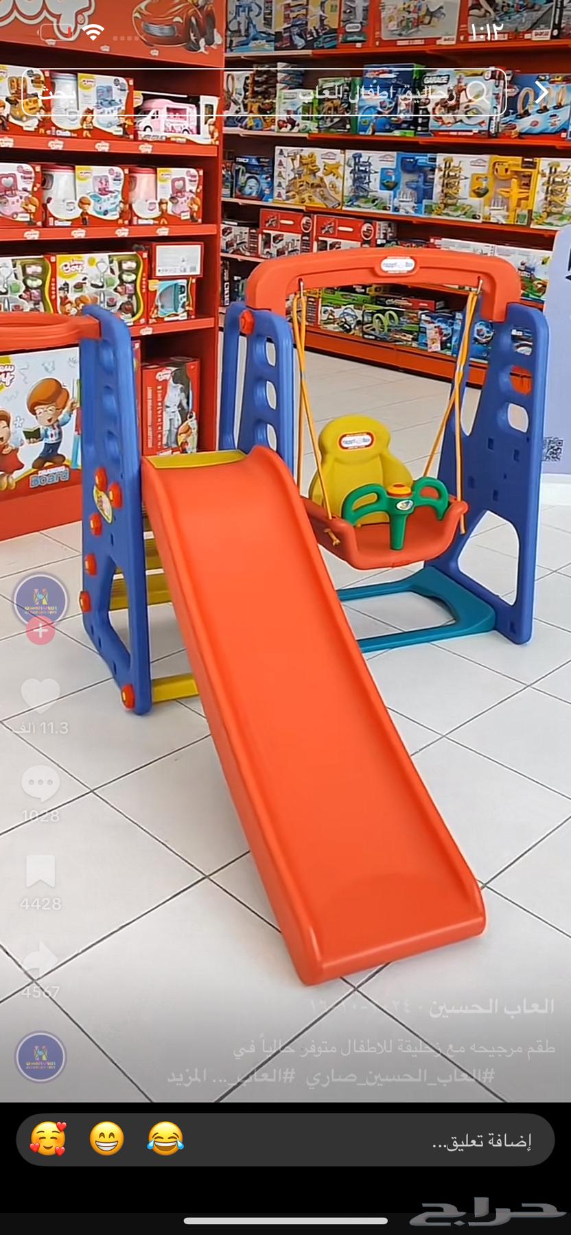 Children's slide and swing64235933182466110