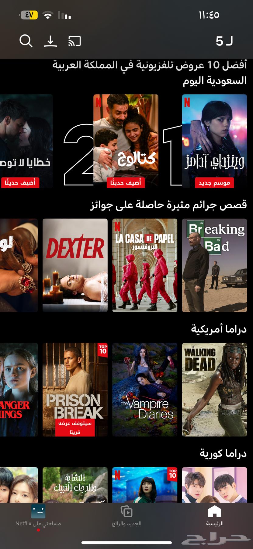 Netflix subscription for three months for 27 SAR, 4K quality, one month for 15 SAR64234644122242110