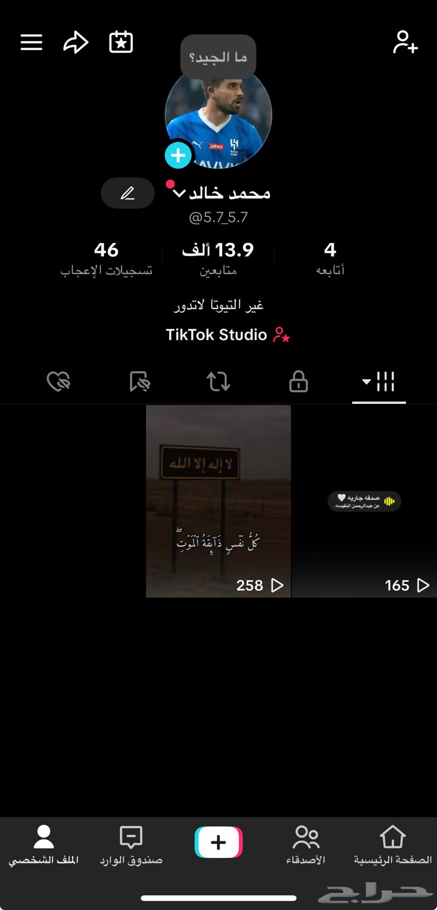 A Tik account with 13.9 on the sum64242629611522110