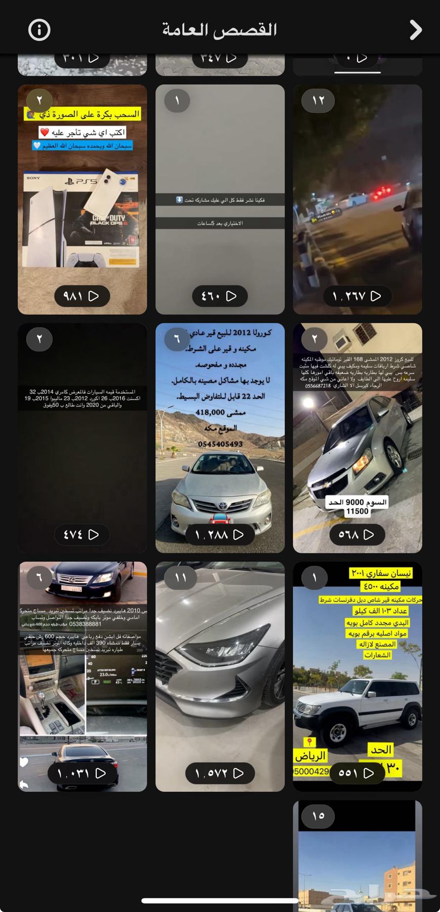 حساب سناب شات رخيص64254453318658111