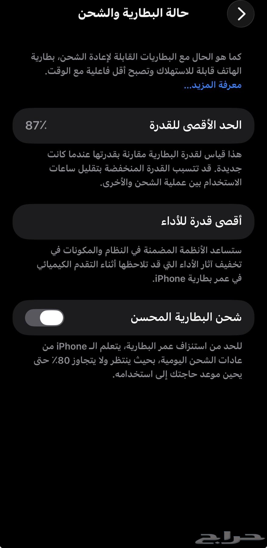 آيفون 14 بلس بحاله ممتازه64239534788097111