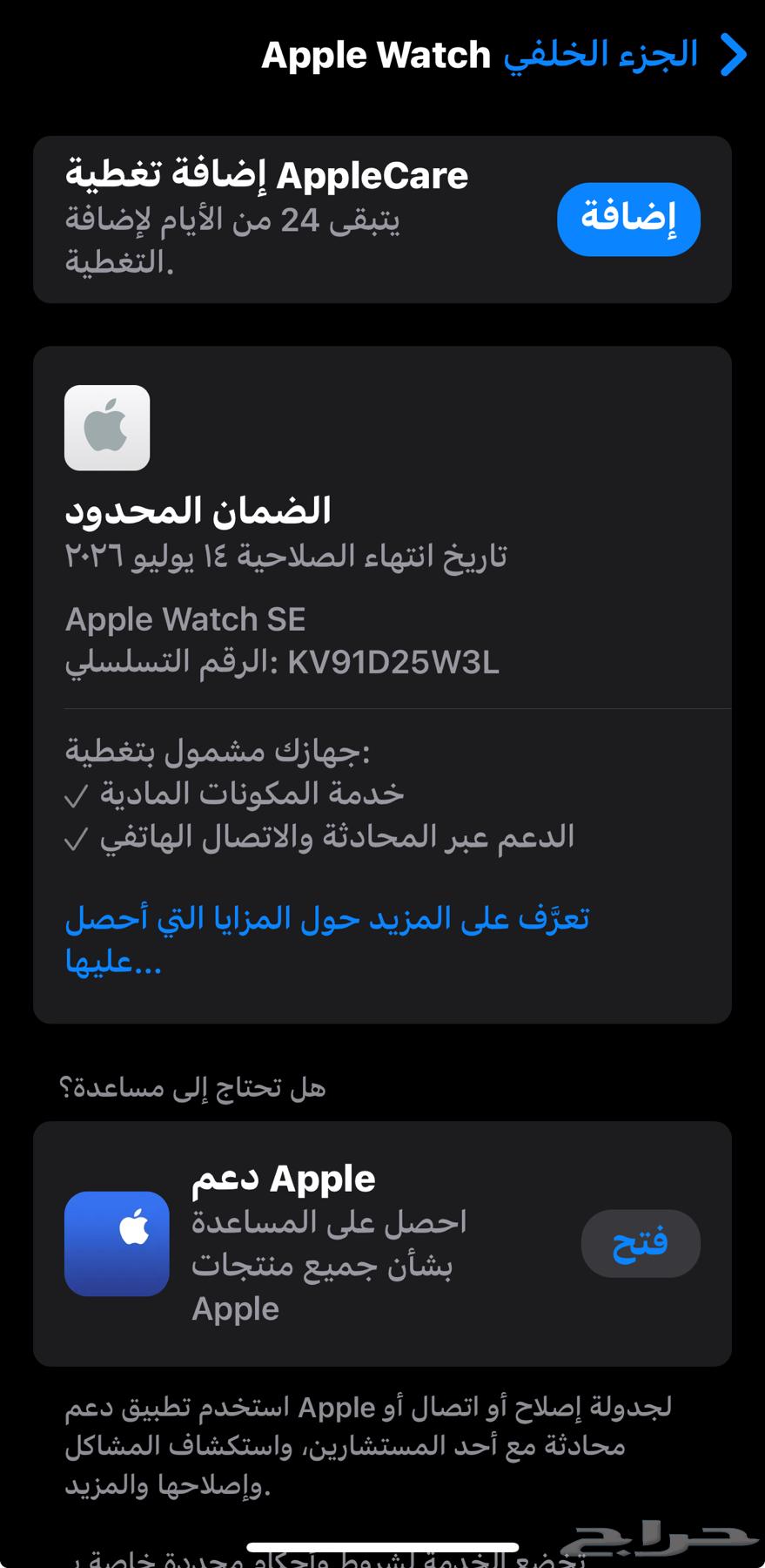 ابل واتش SE 202464240879362561112