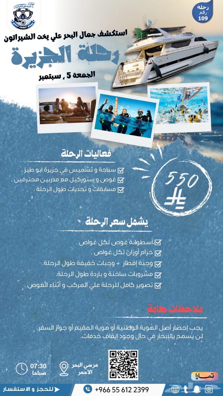 رحلة بحرية . غوص وتشمس وسباحه64250415849985110