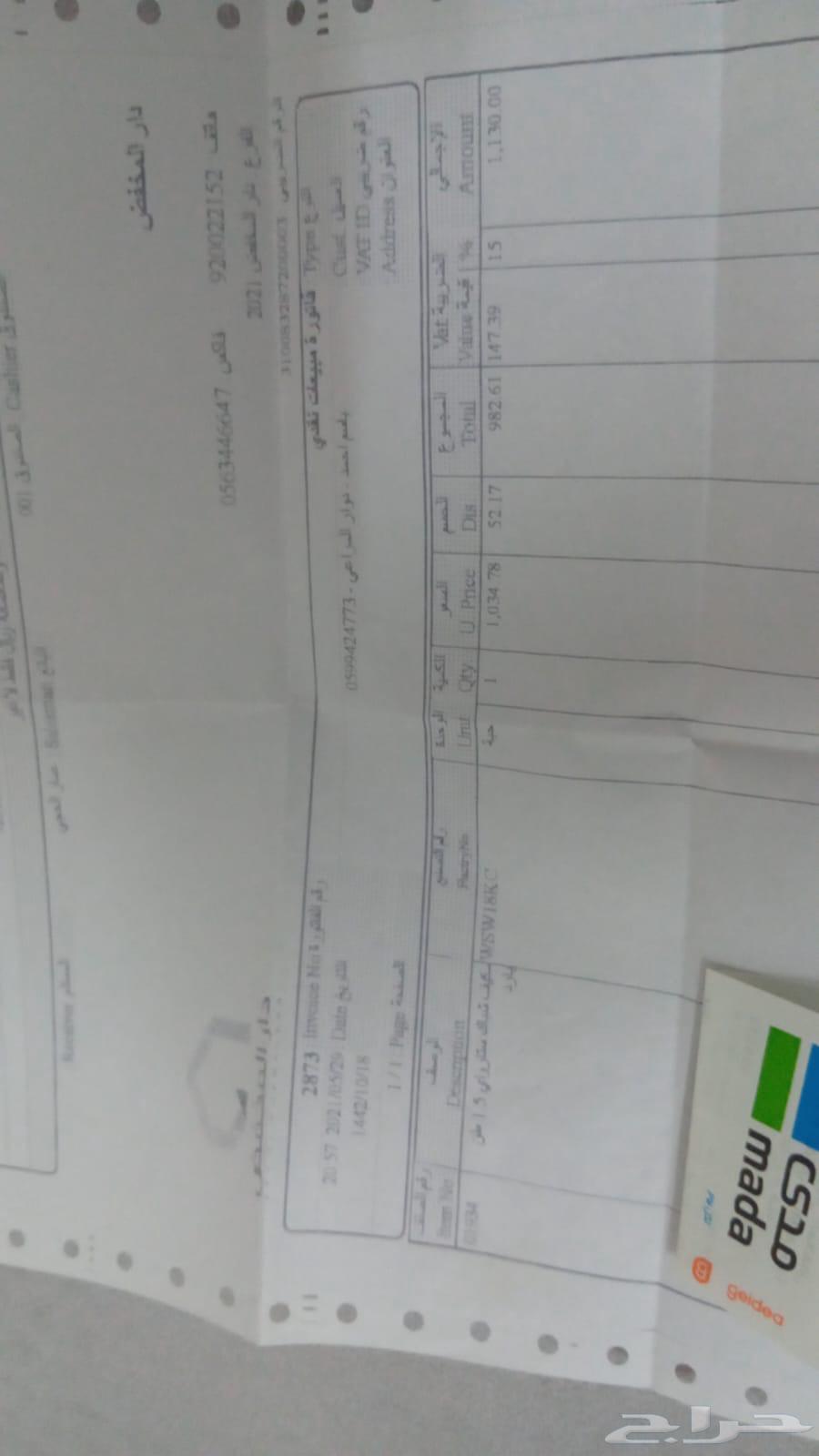 اثاث منزل مكيفات وغرف نوم64236458666497113