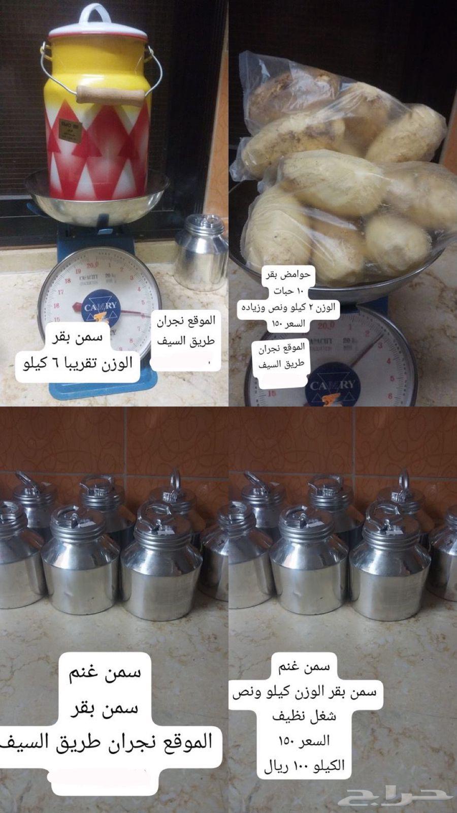 Sheep ghee, cow ghee, conditioned. Price per kilo 100 SAR64242264170370110