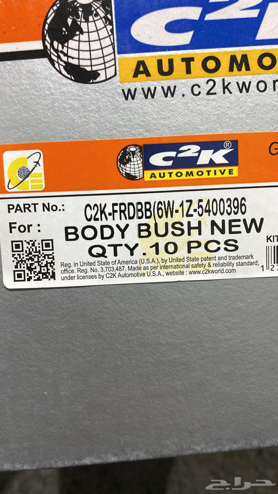 جلد بدي كابرس صناعة أمريكي64418837732867113