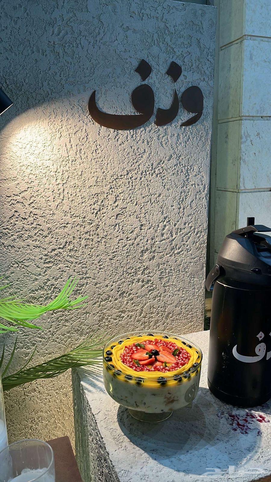 ترافل مانجوو لذيذ64245968968706111