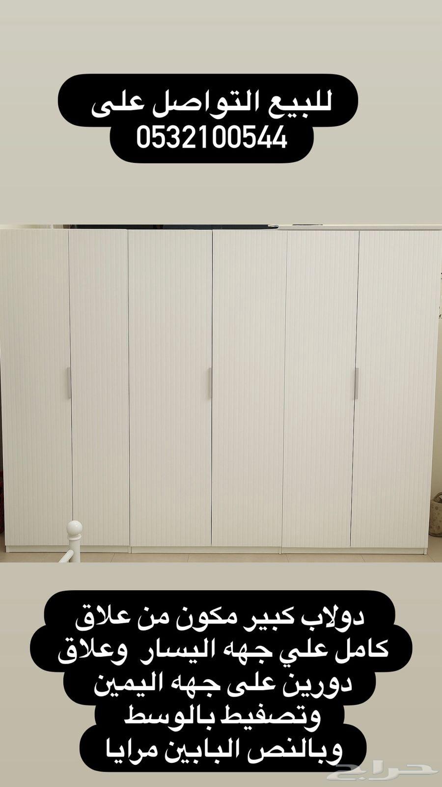 بيع دولاب64250242514433110