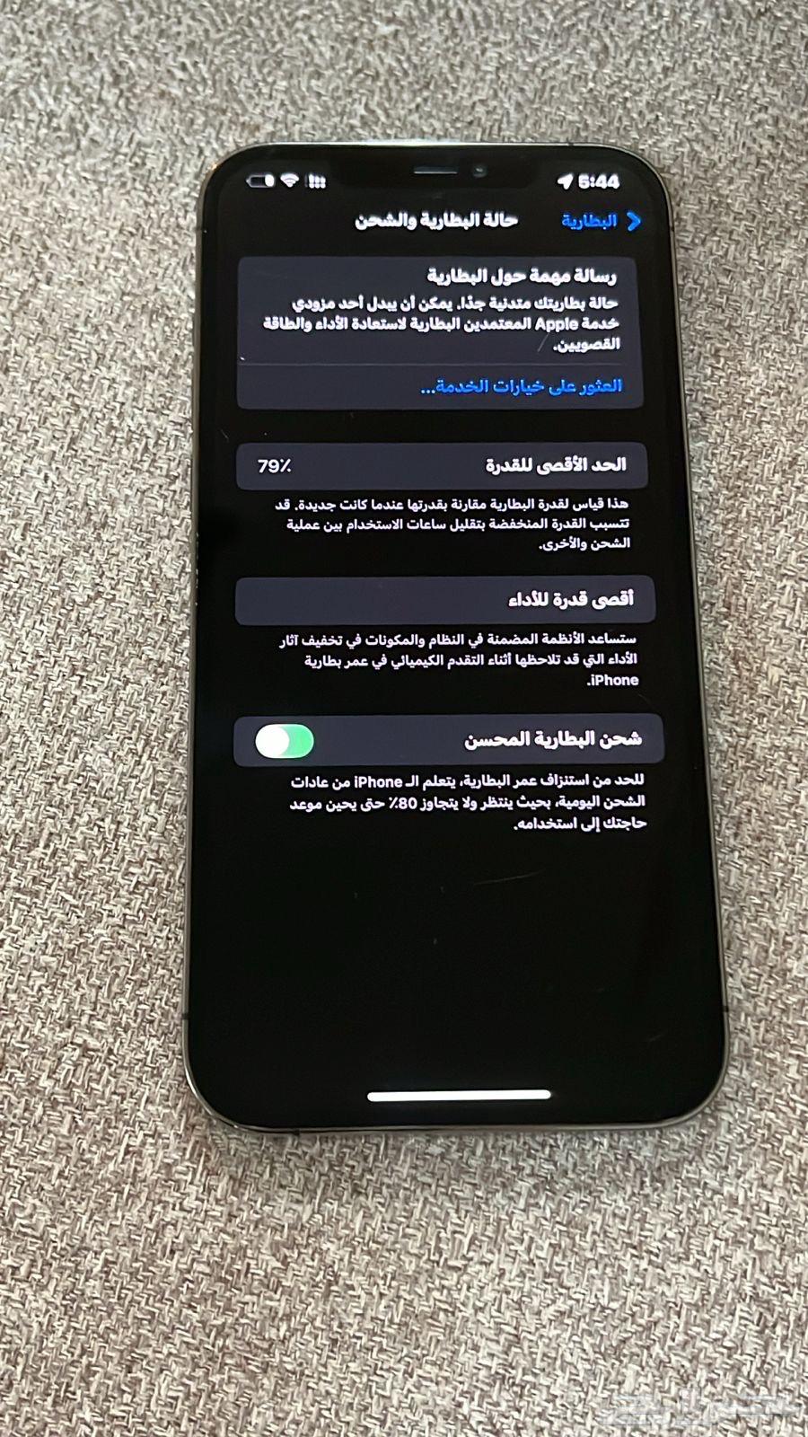 ايفون 12 برو ماكس 256 قيقا يوجد كسر بسيط من الخلف64248273184130111