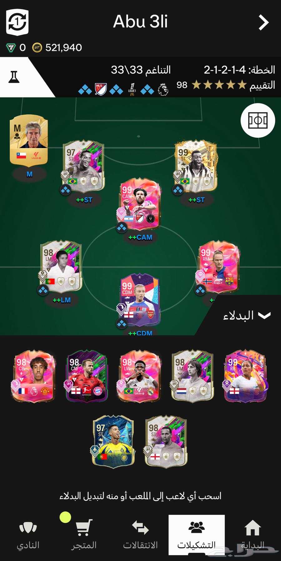 للبيع تشكيلة FC 25 ( تم البيع )64234806884482111