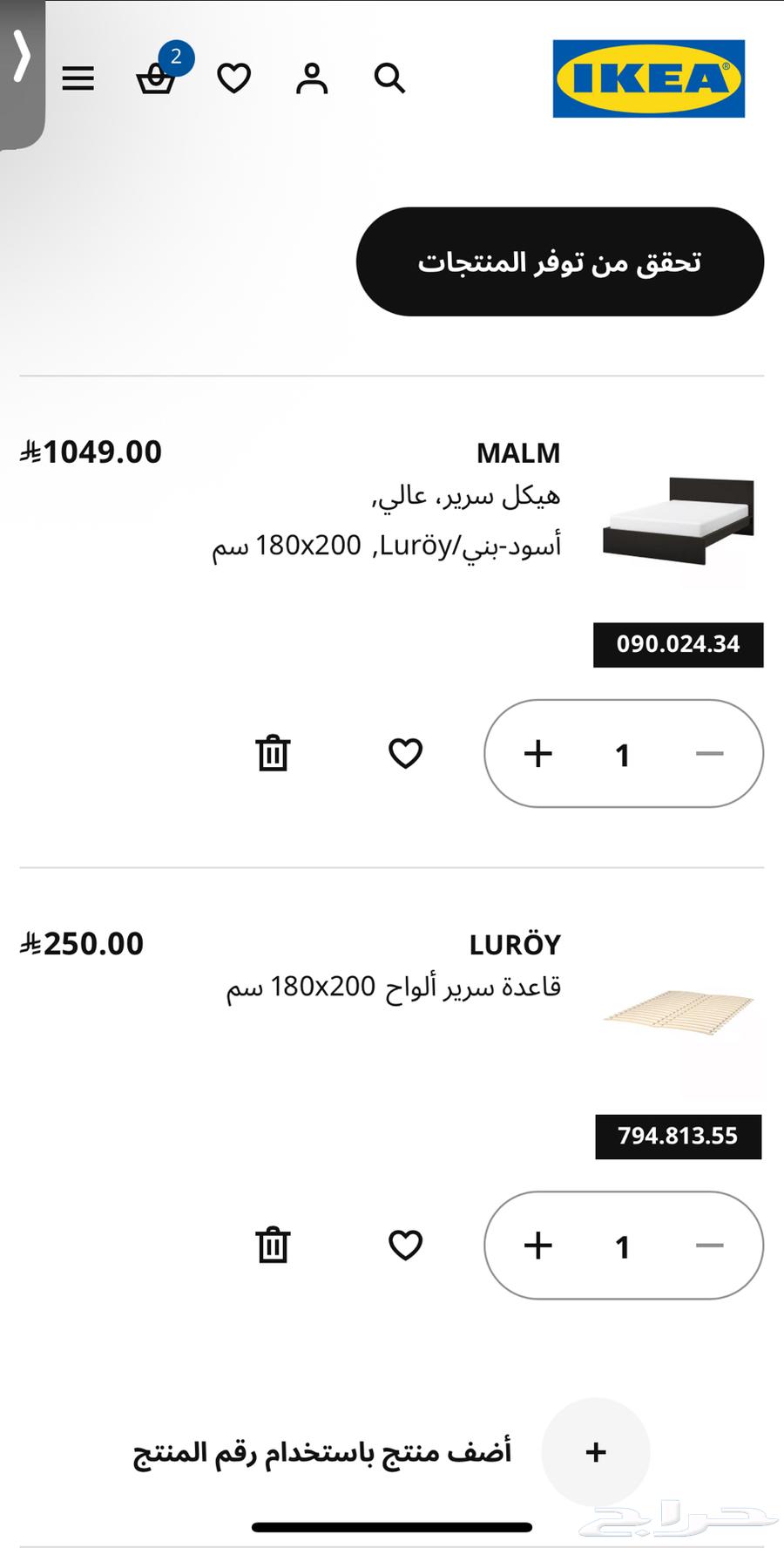 سرير ايكا 200x180 مع القاعدة64241577610369110