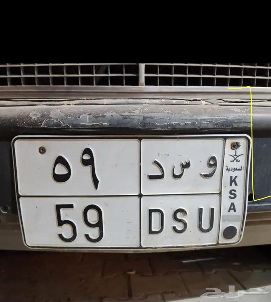 للبيع لوحة خصوصي و س د 5964418743953922110