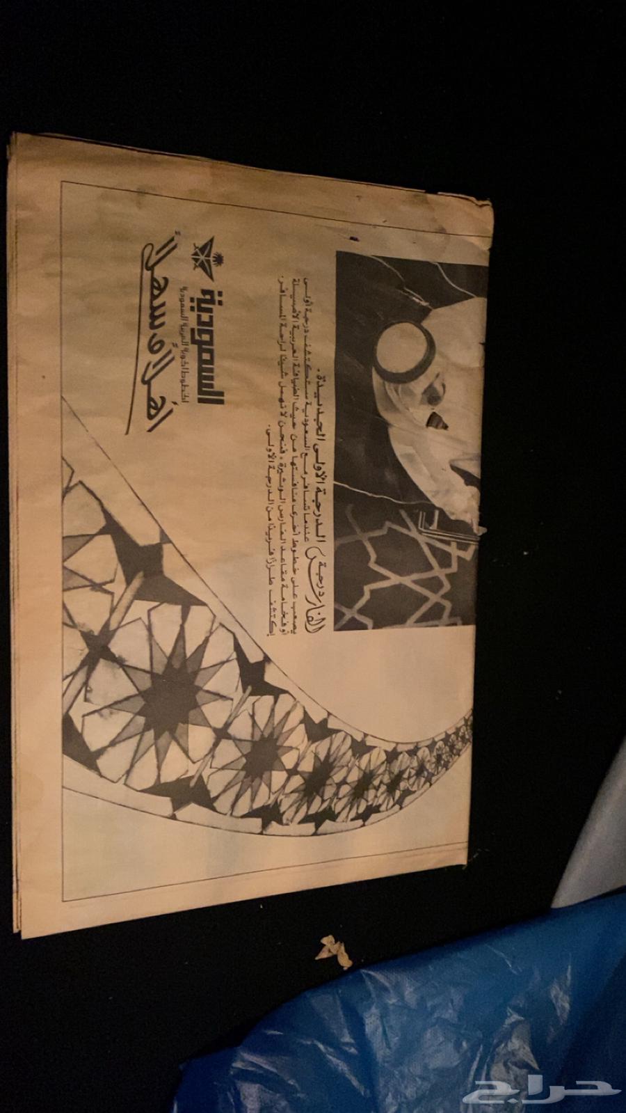 جريدة قديمة64232010953347111